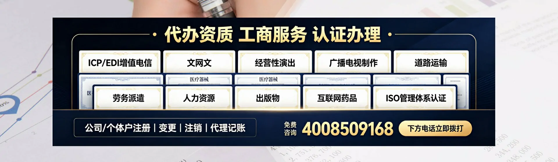 淮南分站首页横幅