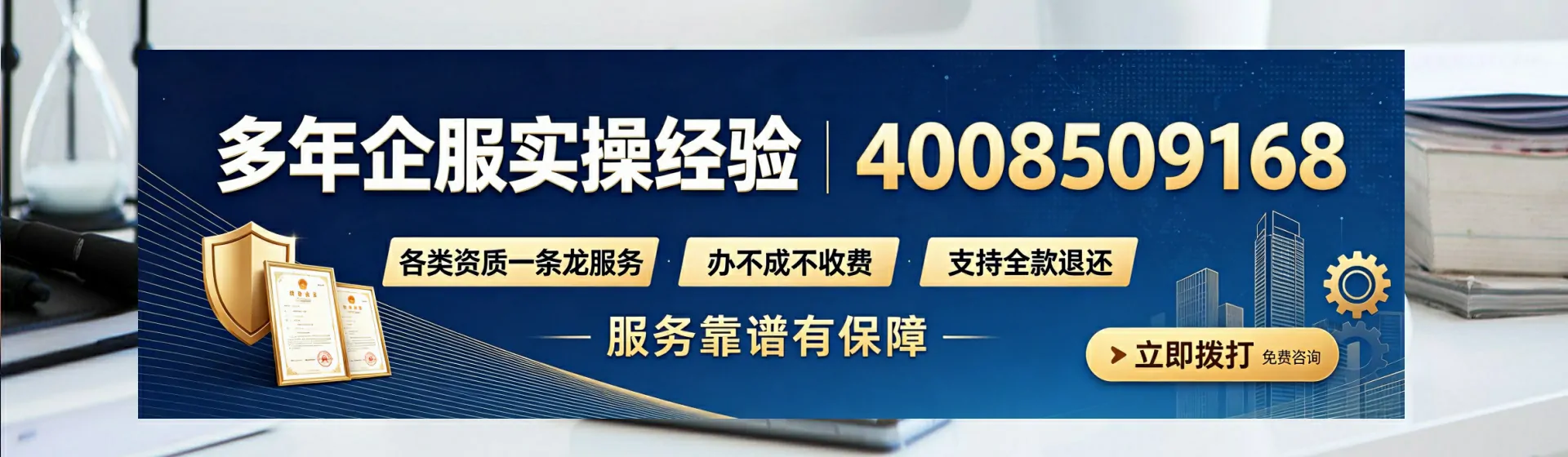 淮南分站首页横幅