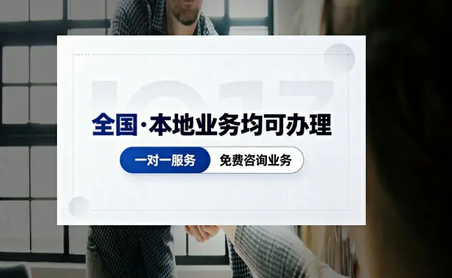 企服公司