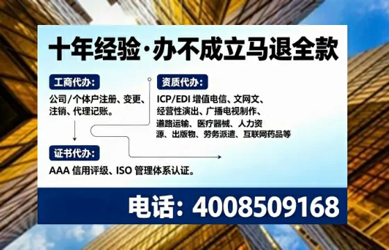 淮南办理<a href='https://www.tajlb.com/'>人力资源许可证</a>的用处、流程与避坑指南