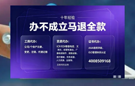 淮南办理<a href='https://www.tajlb.com/'>营业性演出许可证</a>的用处、流程与避坑指南
